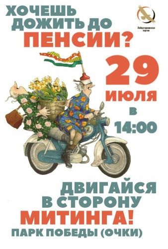 Обыск в ярославском штабе Навального: изъяли листовки с приглашением на митинг Либертарианской партии против повышения пенсионного возраста