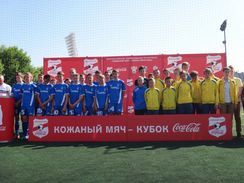 В Ярославле прошел областной турнир «Кожаный мяч — Кубок Coca-Cola»