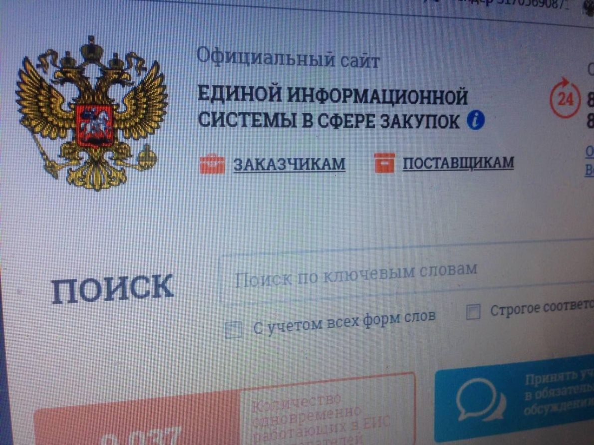 Единый сайт прокуратуры