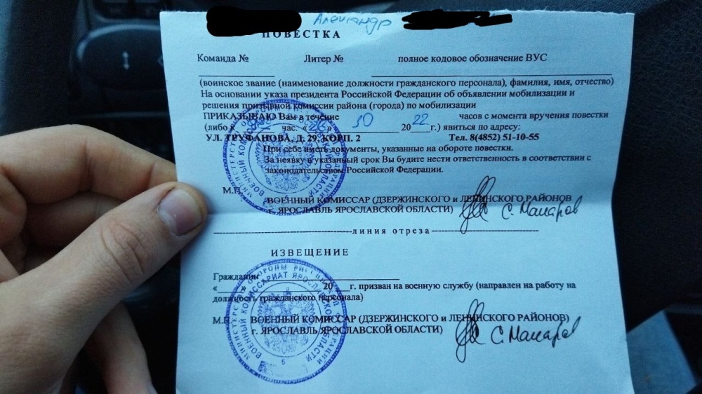 Правда или фейк: ярославскому водителю повестку вручил сотрудник ГИБДД
