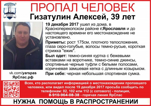 В Ярославле нашли тело пропавшего без вести мужчины