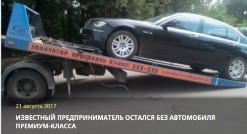 В Ярославле у владельца ночного клуба арестовали BMW 760 Li за долги 