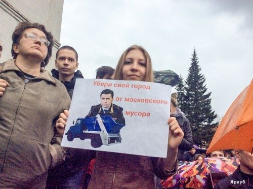 Ярославцы потребовали от Путина и Миронова решить вопрос с московским мусором