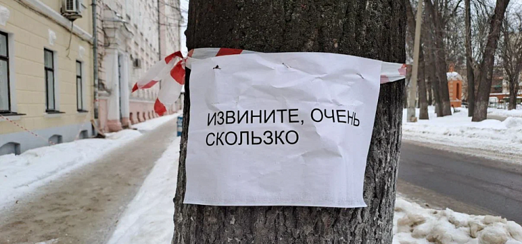 В Ярославской области падение мужчины обошлось управляющей компании в 197 тысяч рублей