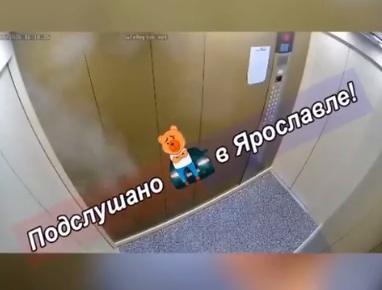 Причины падения лифта в ярославской многоэтажке устанавливают в инспекции жилищного надзора