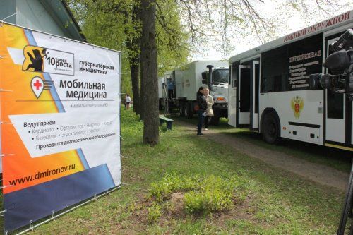 В Ярославской области стартовал проект «Мобильная медицина»