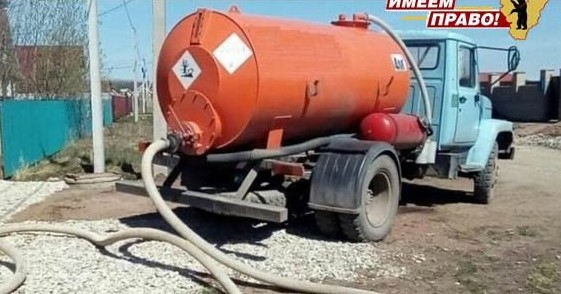 В ярославском селе завершилась фекальная эпопея