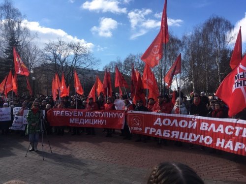 В Ярославле прошёл митинг КПРФ в защиту социально-экономических прав