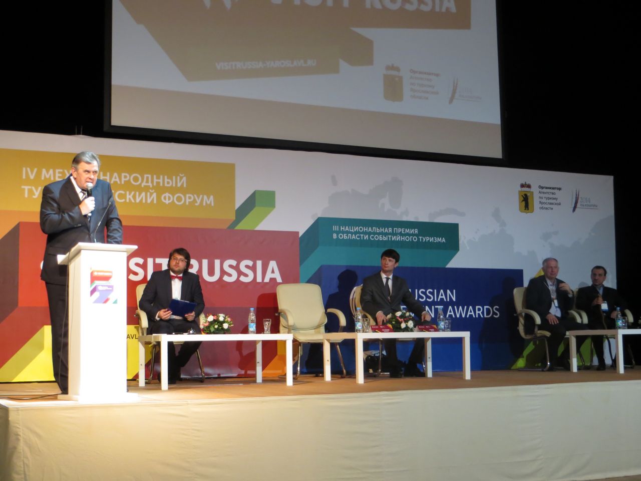 Международный форум «Visit Russia» начал свою работу