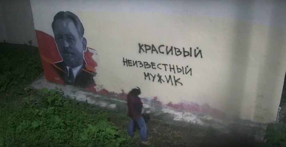 В Ярославле вандалы вновь испортили граффити с изображением Героя Советского Союза