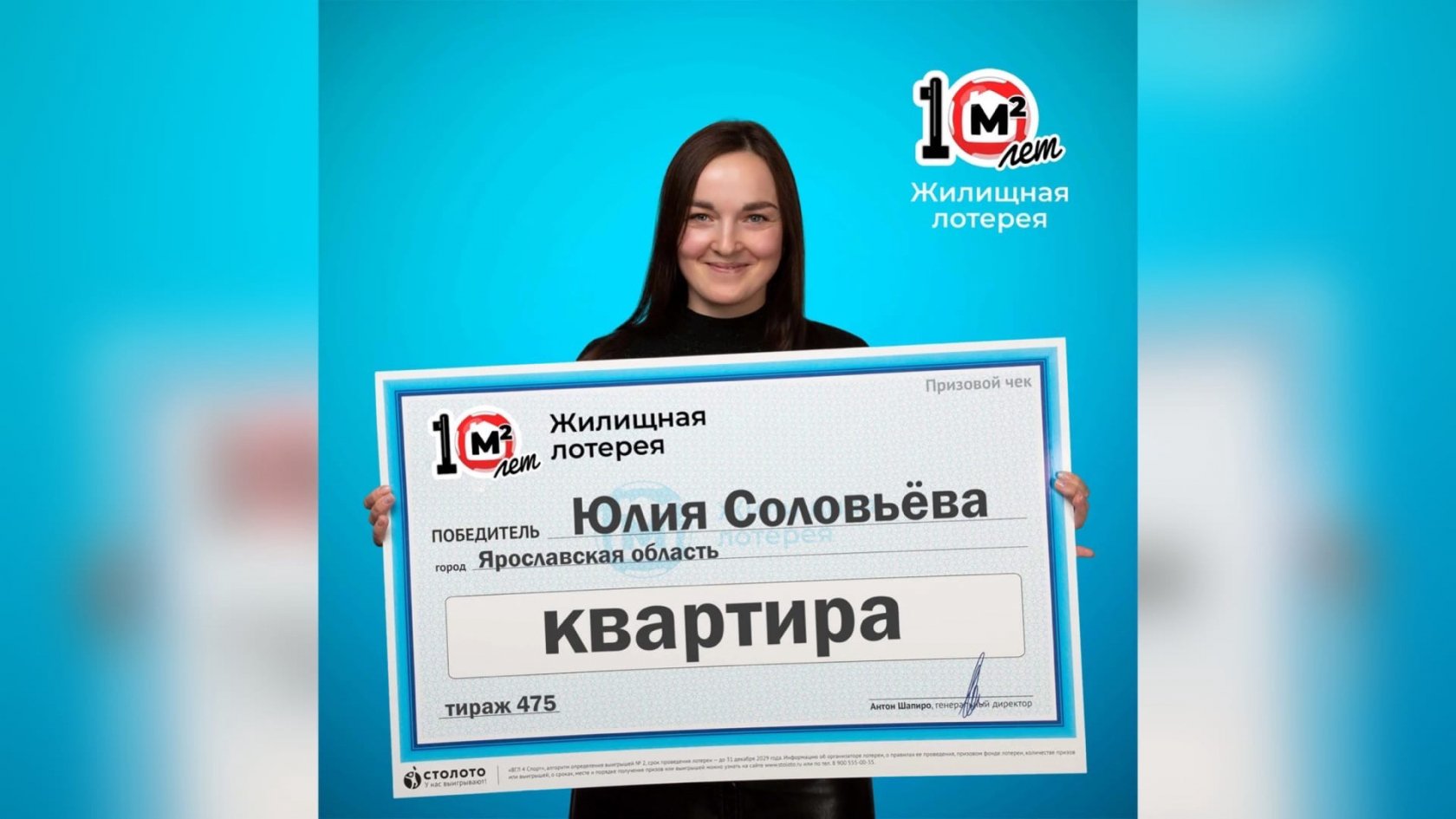 Ярославна выиграла квартиру в лотерею стоимостью в 1,7 миллион рублей |  17.03.22 | Яркуб