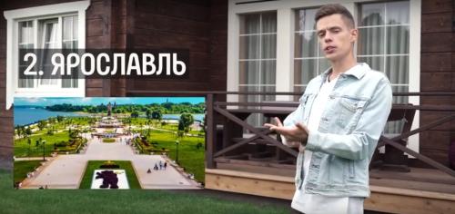 Ярославль показали в выпуске «вДудя»