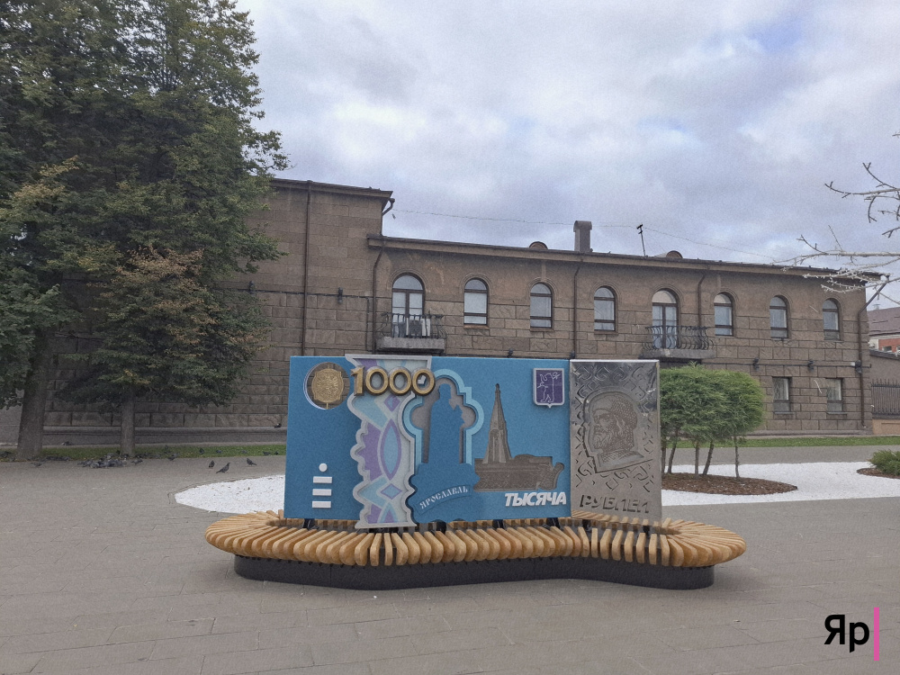 В центре Ярославля открыли новый арт-объект