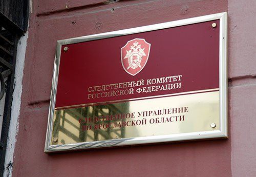 Следственный Комитет по Ярославской области задержал предпринимателя Владимира Голубева
