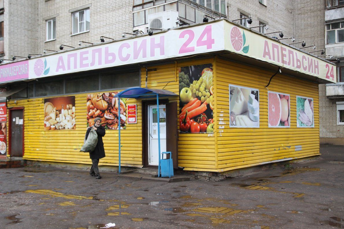 Ярославль Продажа Магазинов