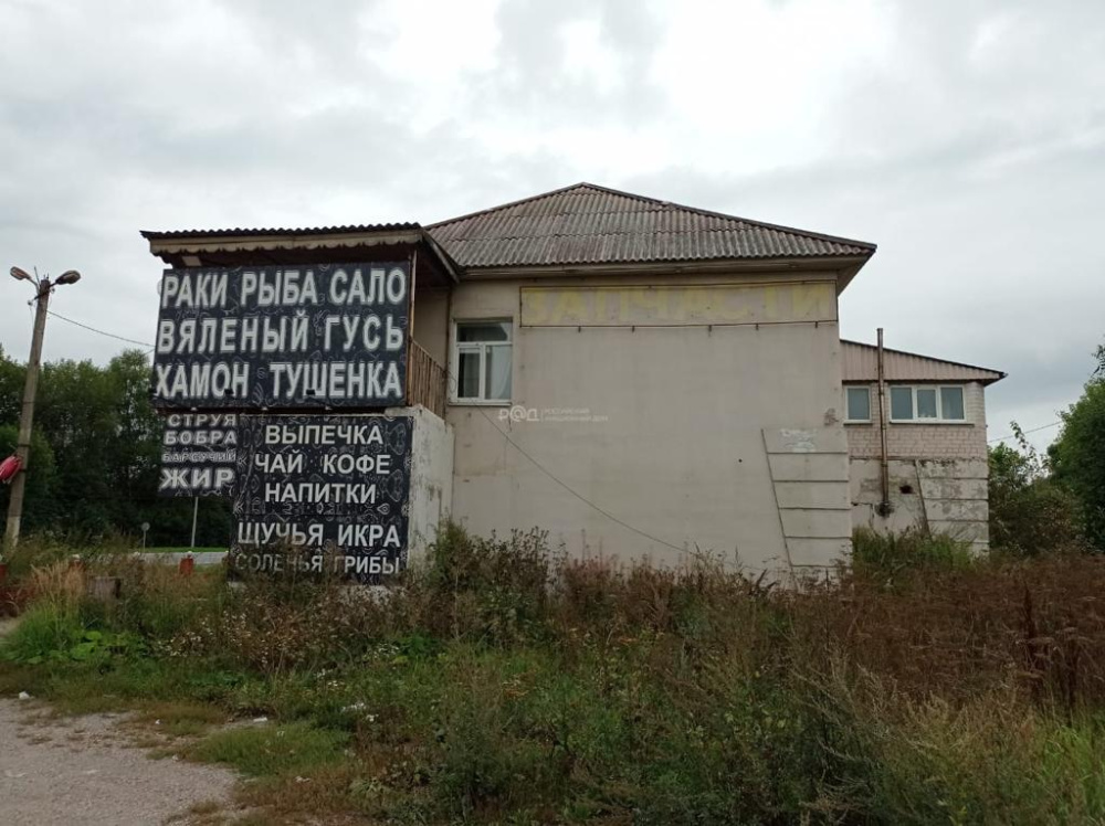 В Ярославской области выставили на продажу здание придорожного кафе