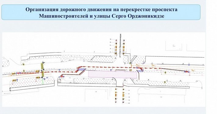В Ярославле перекроют проспект Машиностроителей: схема проезда