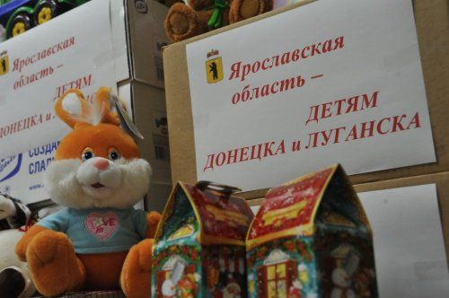 В Ярославле собрали 600 килограммов новогодних подарков для детей из Донецка и Луганска