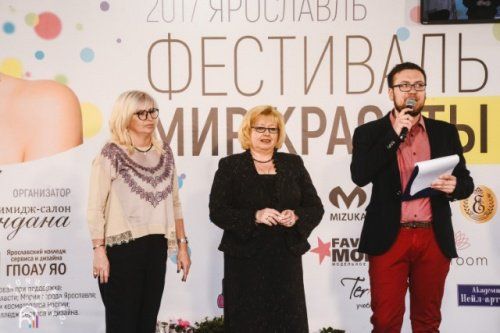 В Ярославле прошел фестиваль «Мир красоты-2017»