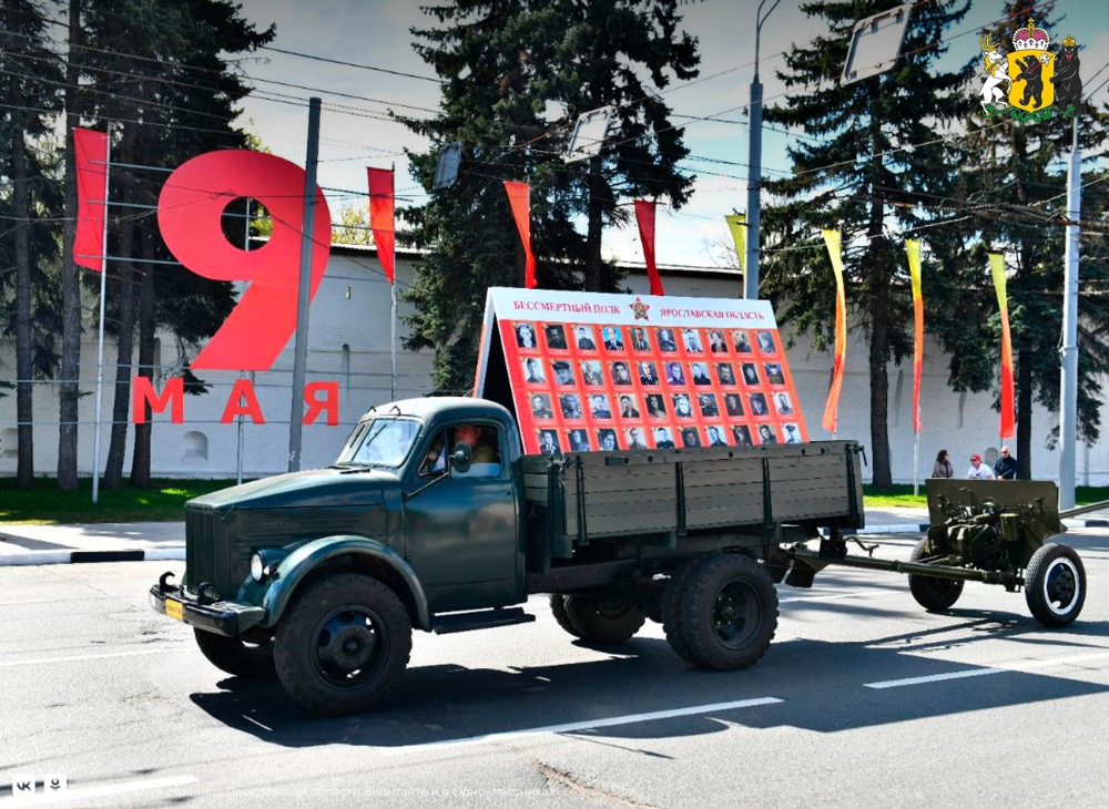 По всем районам города: стало известно, где в Ярославле пройдёт «Народный парад»