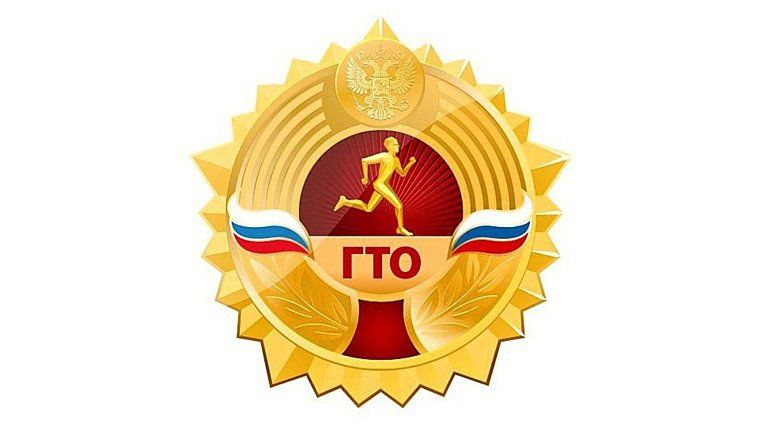 В Ярославле пройдет второй этап соревнований по ГТО «АрМИ-2016»