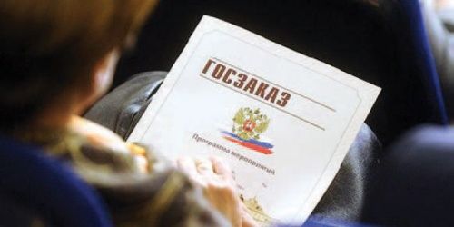 Госзакупками в Ярославской области займется Центр конкурентной политики и мониторинга