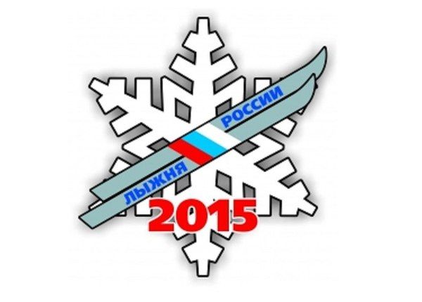 В Рыбинске пройдет Лыжня России-2015