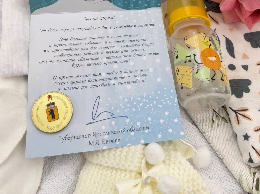 В Ярославской области начали вручать медали «Рождённому на Ярославской земле»