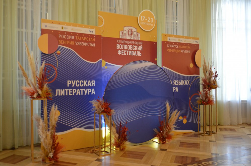 В Ярославле открылся XXI Международный Волковский фестиваль. Афиша