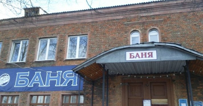 В Ярославле так и не открыли общественную баню на Пятерке