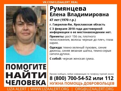 В Ярославской области больше месяца ищут 47-летнюю женщину