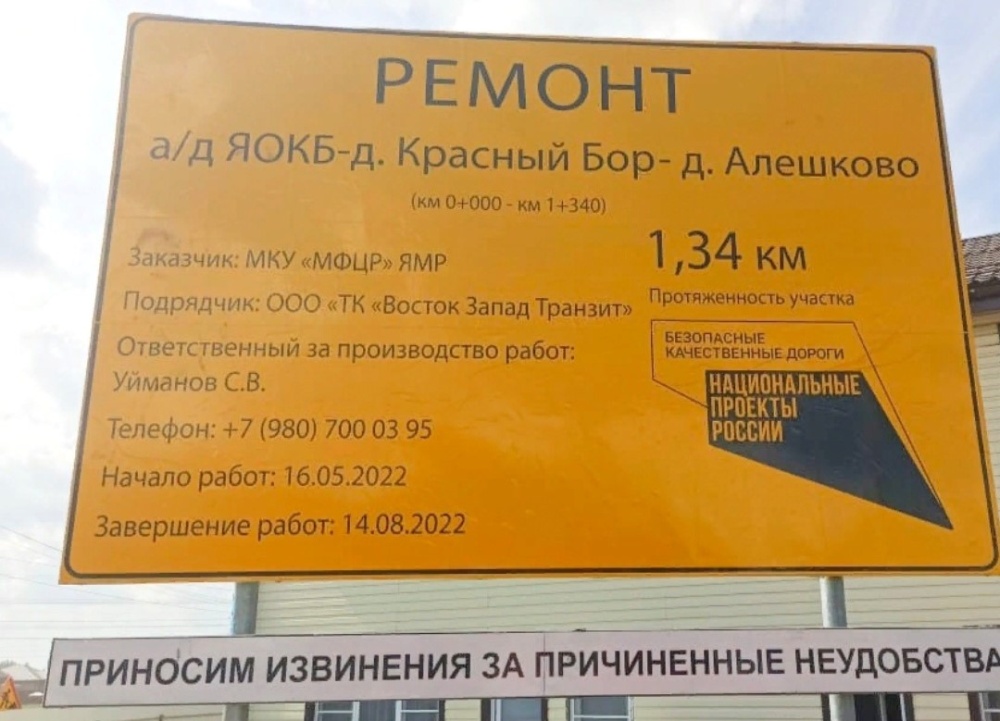 В Ярославле перекроют дорогу за областной больницей