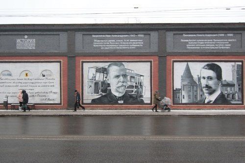 В Ярославле презентовали граффити-портреты известных предпринимателей прошлого