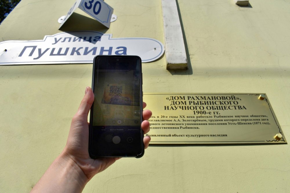 На здании в Рыбинске появилась табличка с QR-кодом
