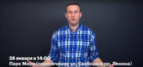 Алексей Навальный позвал ярославцев на «Забастовку избирателей» 28 января