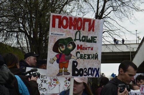 Третий митинг против московского мусора перенесли на площадь Труда