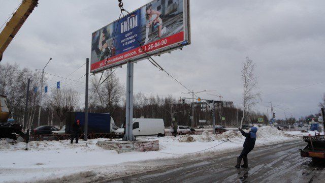 В Ярославле продолжается демонтаж рекламных конструкций
