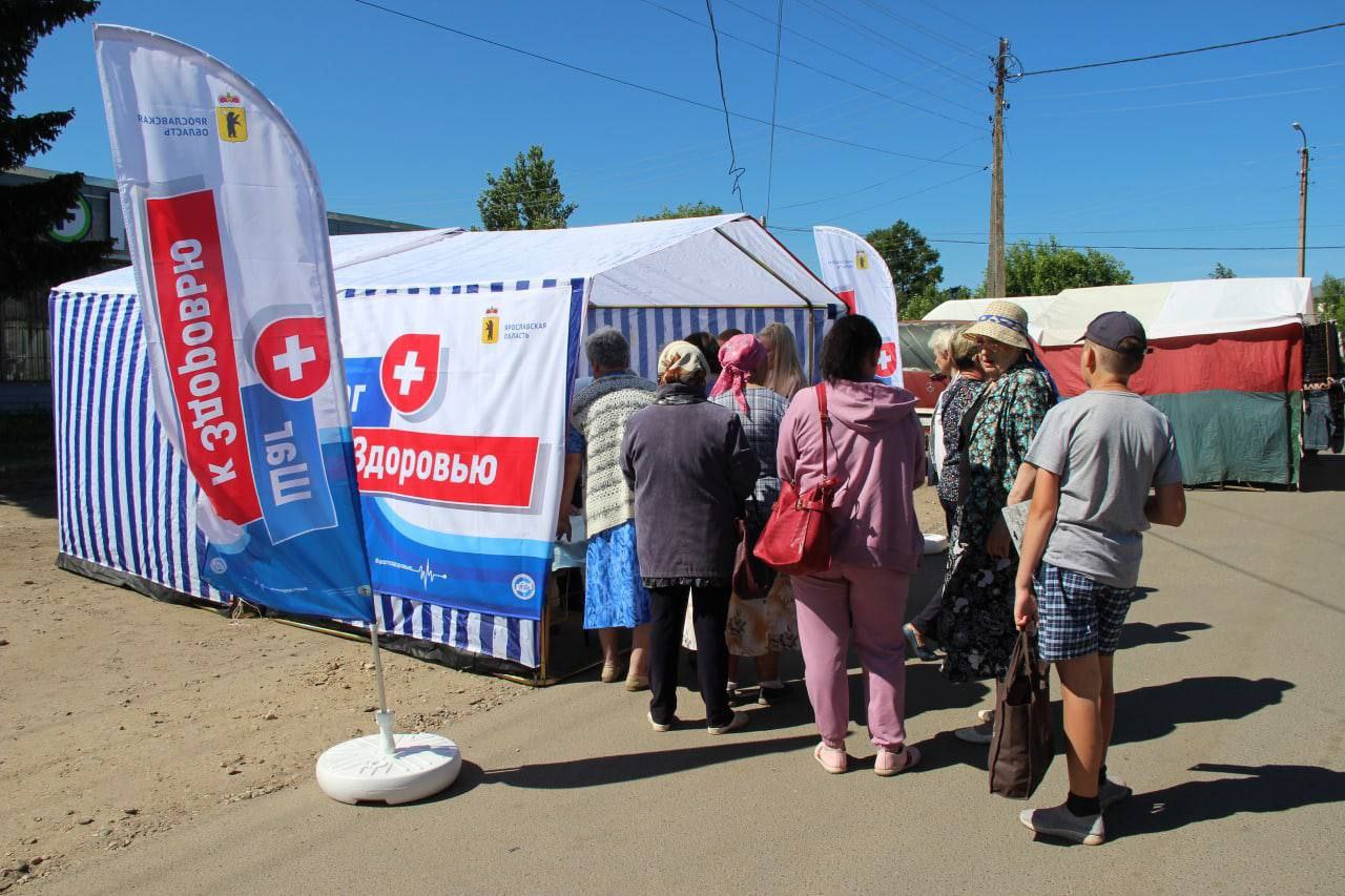 Здоровье ярославль. Передвижной город. Поезд здоровья. Мобильные медицинские пункт «шаг к здоровью». День города Ярославль.