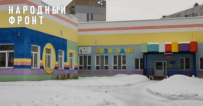 Трещины и протечки: прокуратура проверила разрушающийся детский сад в Ярославле