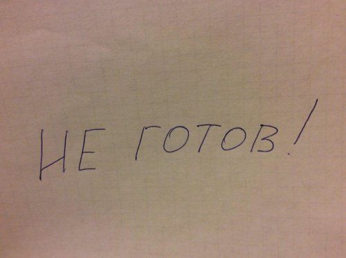 Следователи проверят случай с ярославским педагогом, которая написала на лбу ученика «Не готов»