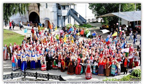 В Ярославле завершился Международный фестиваль народных хоров и ансамблей
