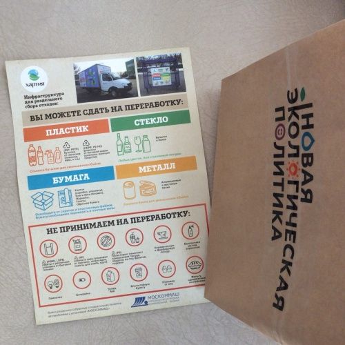 В конце сентября «Хартия» запустит в Ярославле раздельный сбор мусора