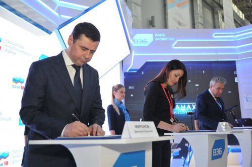  На форуме в Сочи подписано соглашение между Внешэкономбанком, АСИ и правительством Ярославской области