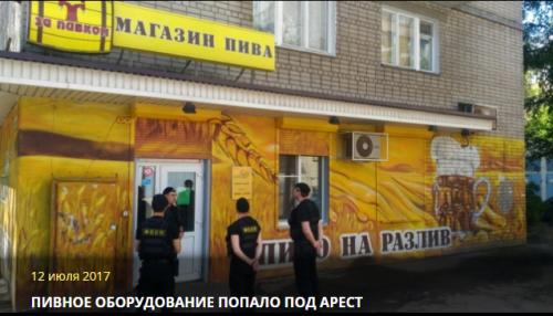 В Ярославле судебные приставы арестовали оборудование пивного магазина 