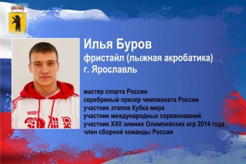 Ярославец выиграл «бронзу» Чемпионата Республики Беларусь по лыжной акробатике