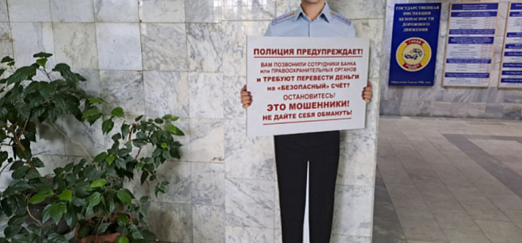 В Ярославской области у женщины похитили полмиллиона рублей под предлогом взлома Госуслуг