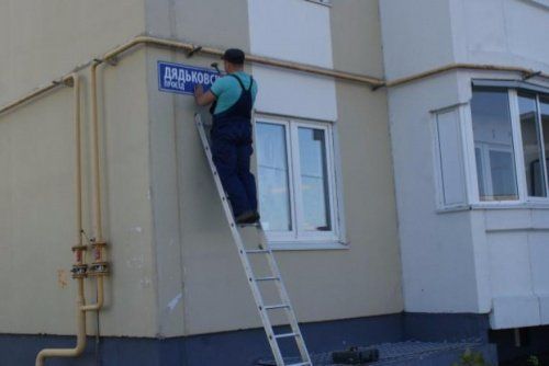 Во Фрунзенском районе Ярославля установили полторы сотни адресных табличек