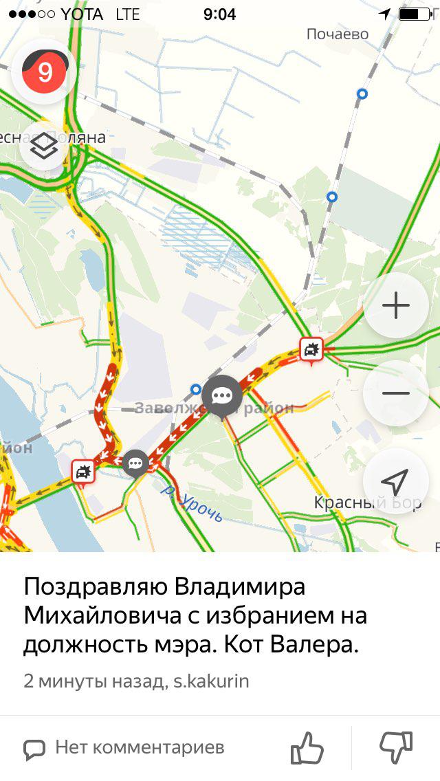 Карта пробок ярославль