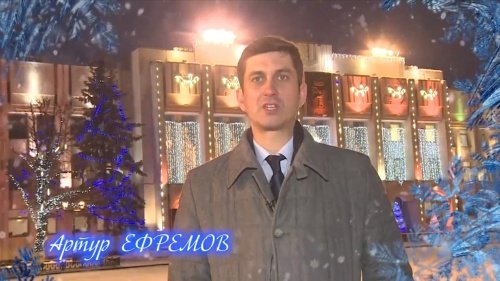 Депутаты муниципалитета Ярославля поздравили горожан с Новым годом. Видео
