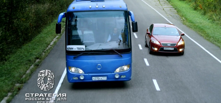 Госавтоинспекция предупреждает: обгон — это всегда риск